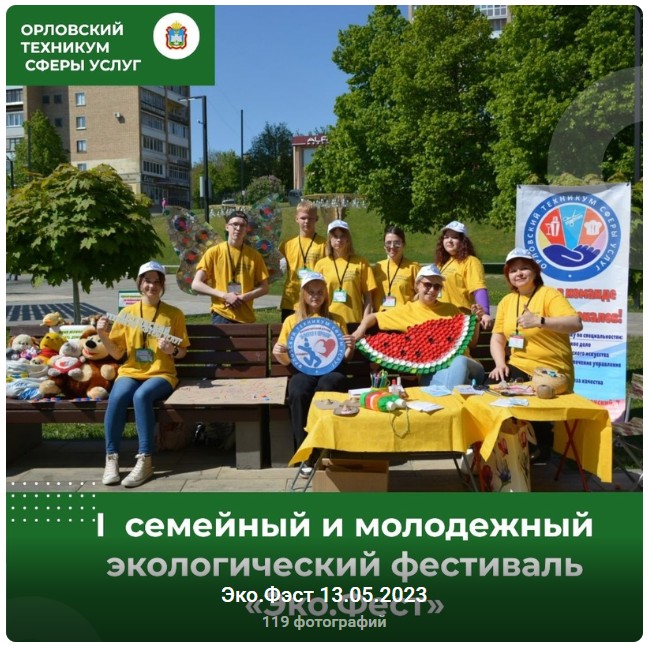 Эко фестиваль в малаге. Мерч эко фестиваля. В Ташкенте it Eco Fest.